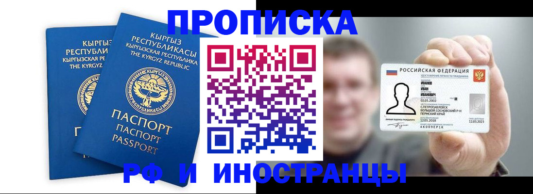 регистрация в Североморске