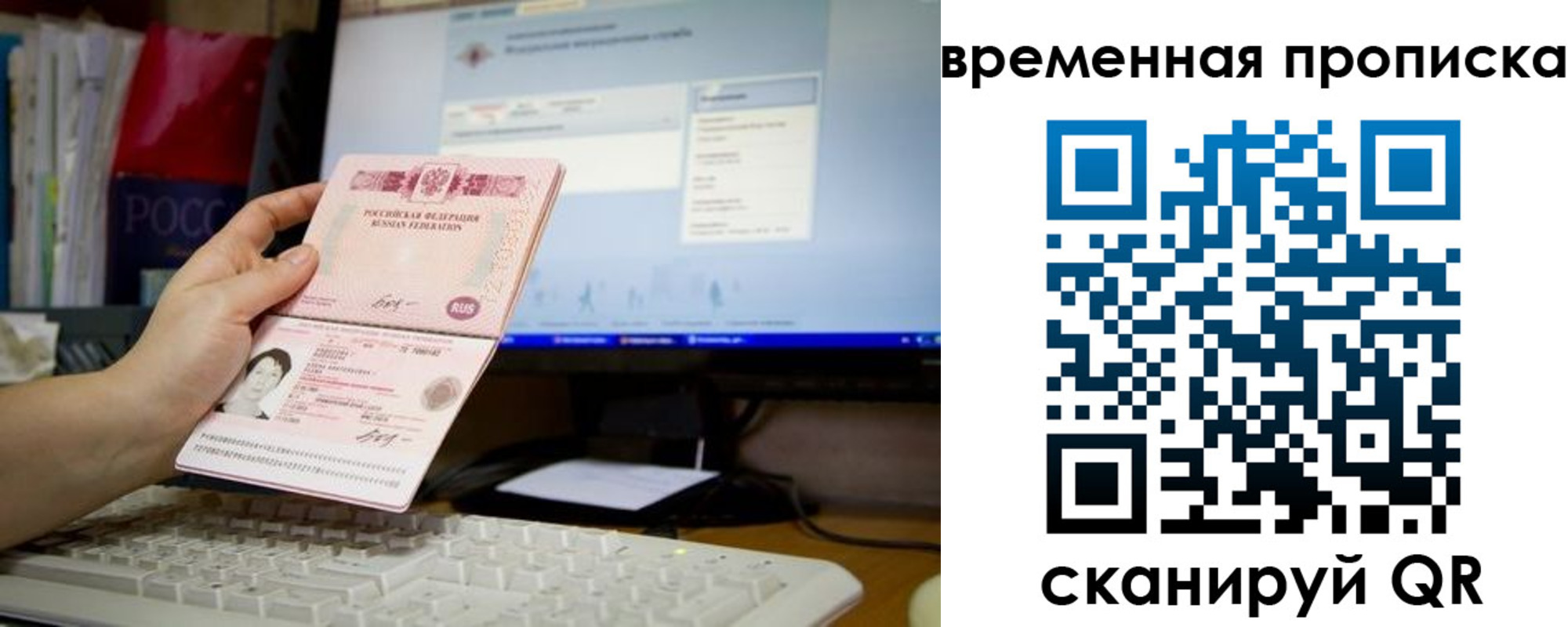 временная регистрация 2025 в Североморске