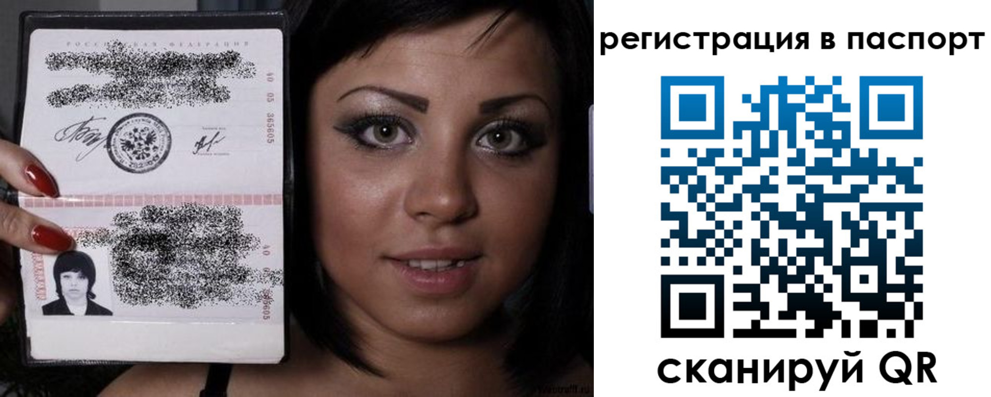 прописка для работы в Североморске