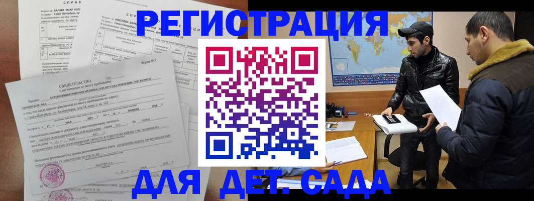 прописка для кредита в Североморске