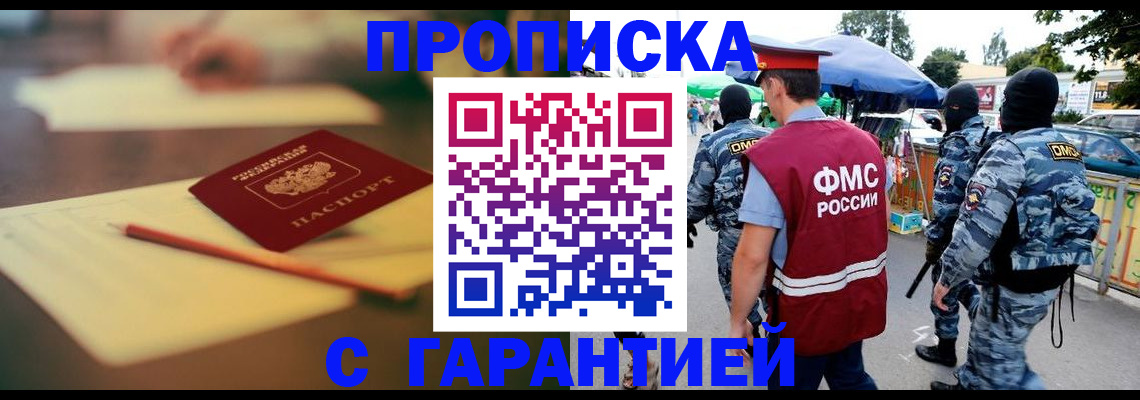 прописка для кредита в Североморске