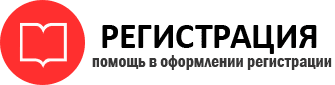 прописка в Североморске id308840